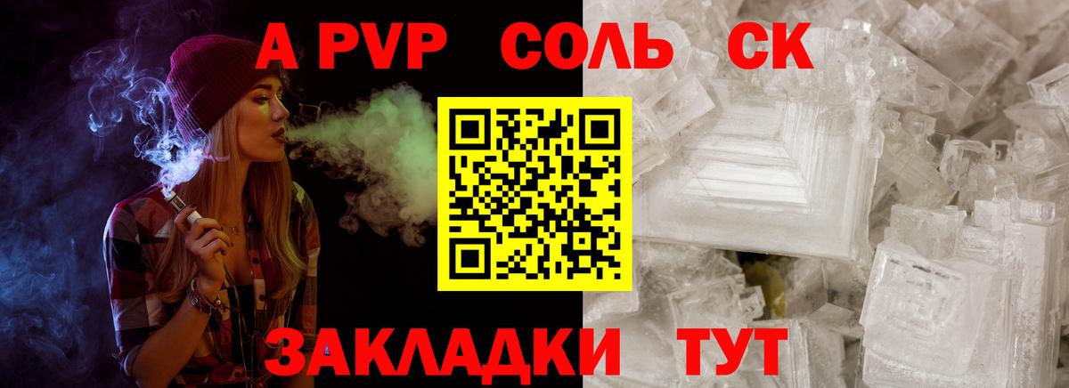 Alfa_PVP кристаллы Кстово
