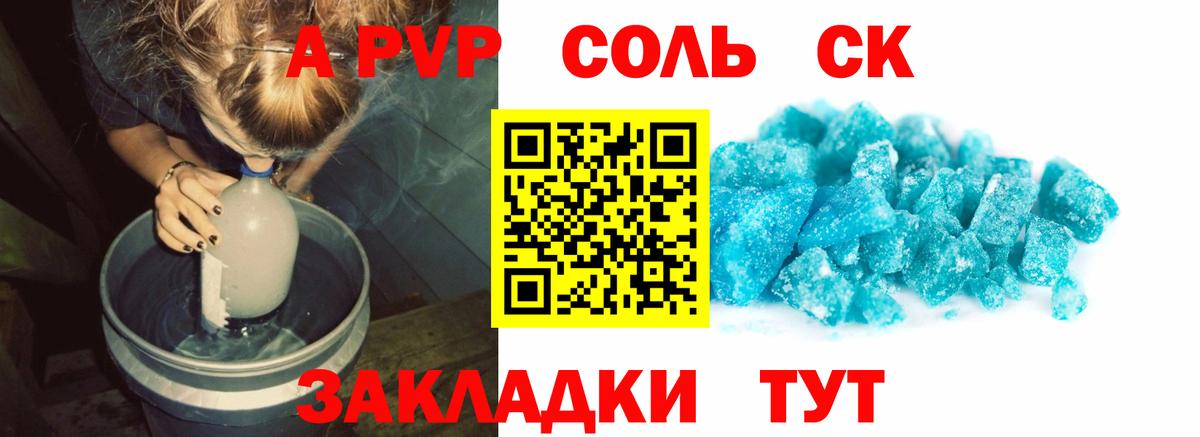 Кстово  где купить   Вход с VPN  APVP СК  Alpha PVP VHQ  A PVP СК КРИС  A PVP 