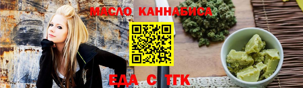 Кстово  Еда ТГК марихуана  Вход с VPN 