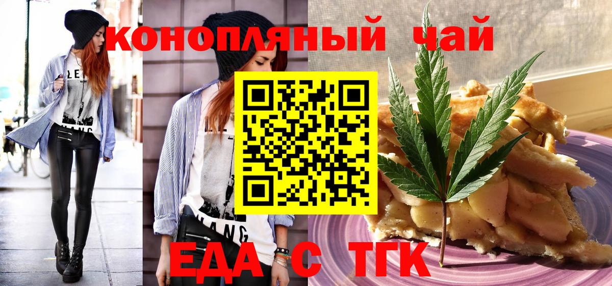 Cannafood марихуана Кстово