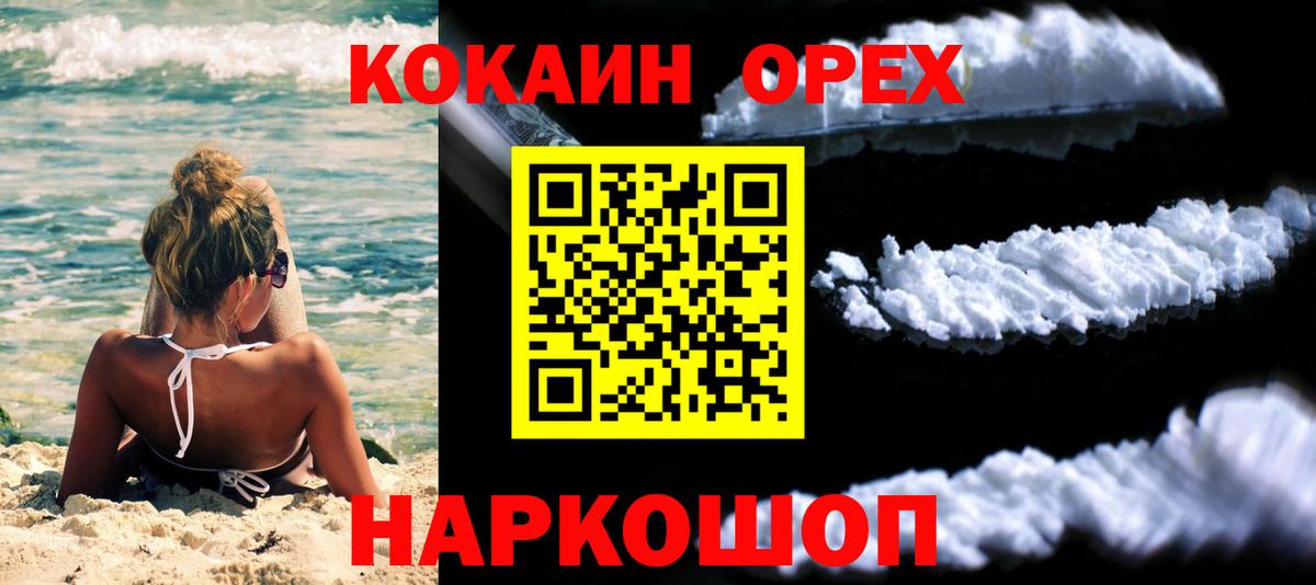 Кстово  Cocaine Колумбийский  Кокаин  КОКАИН Fish Scale  Вход с VPN 