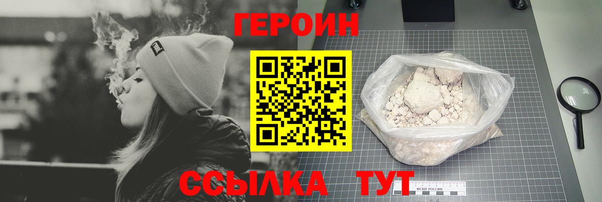 Героин VHQ Кстово