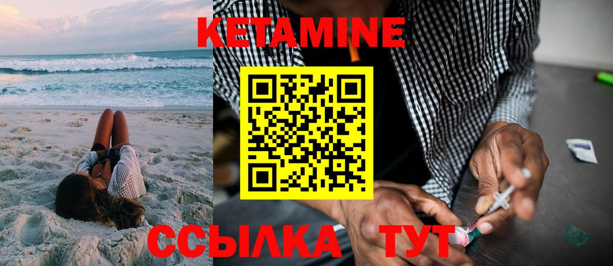Кстово  Кетамин VHQ  Вход с VPN 