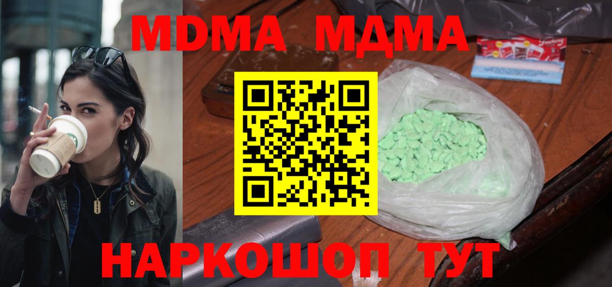 Кстово  MDMA Molly  Вход с VPN 