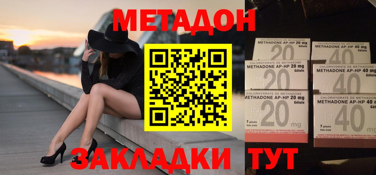 Метадон methadone  Вход с VPN  МЕТАДОН VHQ  Кстово 
