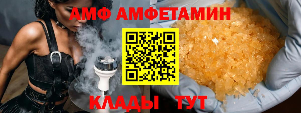 МЕТАМФЕТАМИН Methamphetamine Кстово