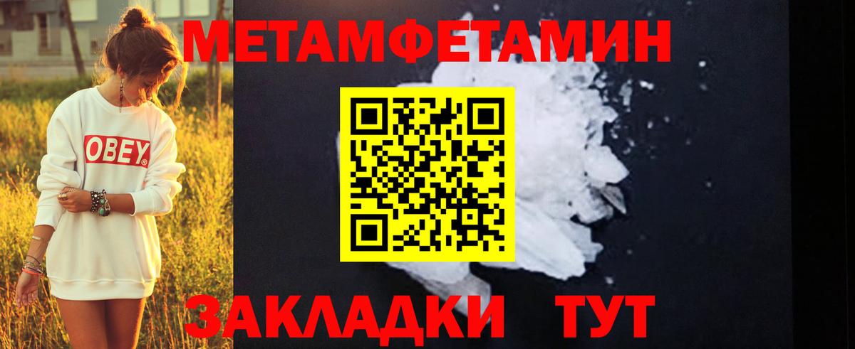 Первитин витя  Первитин витя  Вход с VPN  Метамфетамин  Кстово 