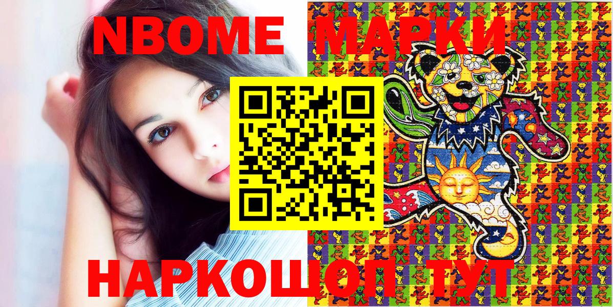 Кстово  Марки N-bome 1,5мг  Марки N-bome 1,5мг  Вход с VPN 