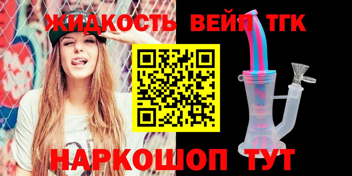 Дистиллят ТГК Wax Кстово
