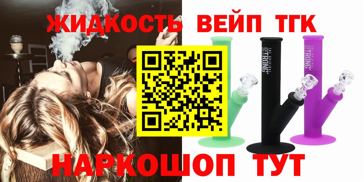 Дистиллят ТГК концентрат  Вход с VPN  Кстово 