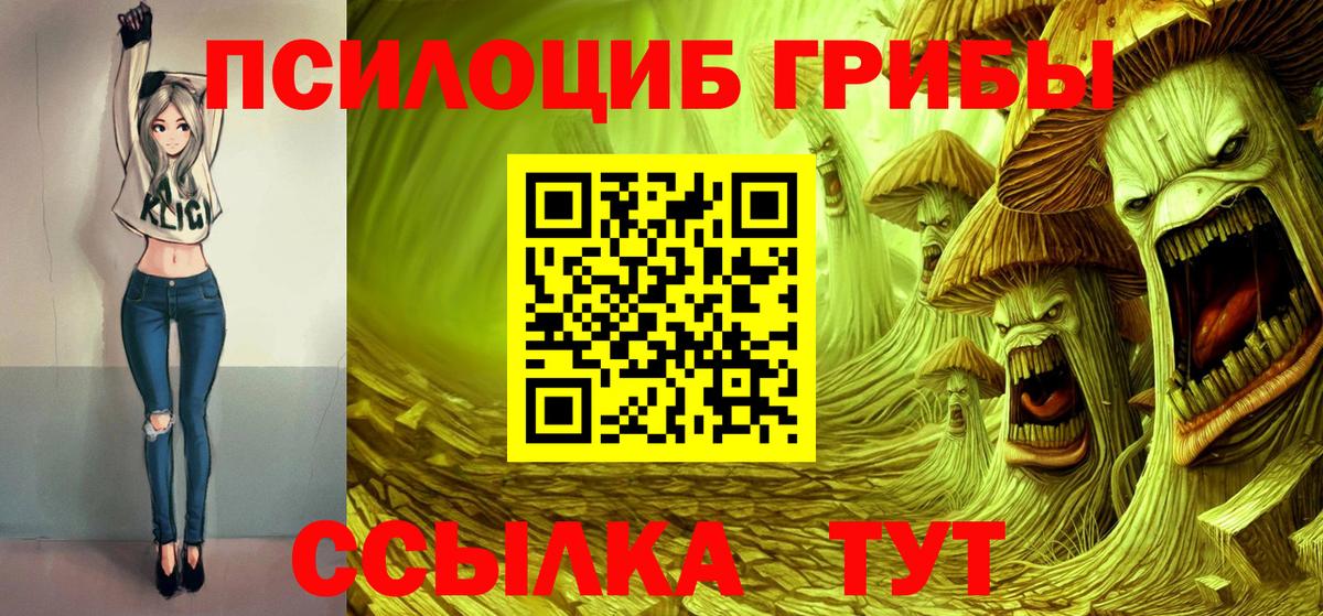 Галлюциногенные грибы Magic Shrooms  Галлюциногенные грибы ЛСД  Вход с VPN  Кстово 